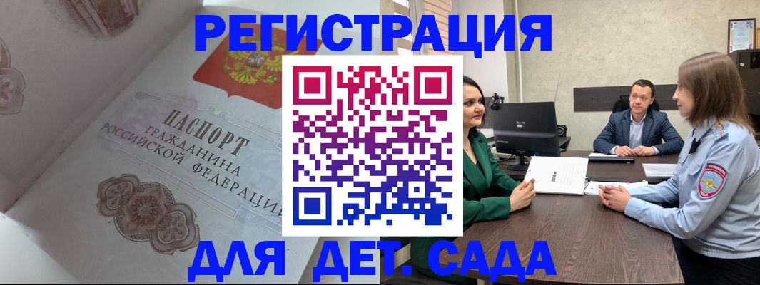 прописка для кредита в Кемерово