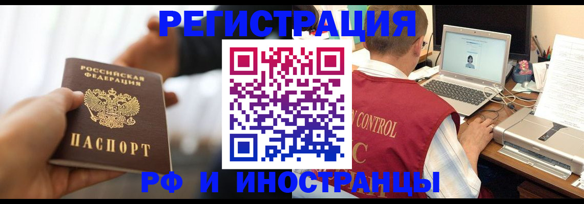 прописка паспорт в Кемерово