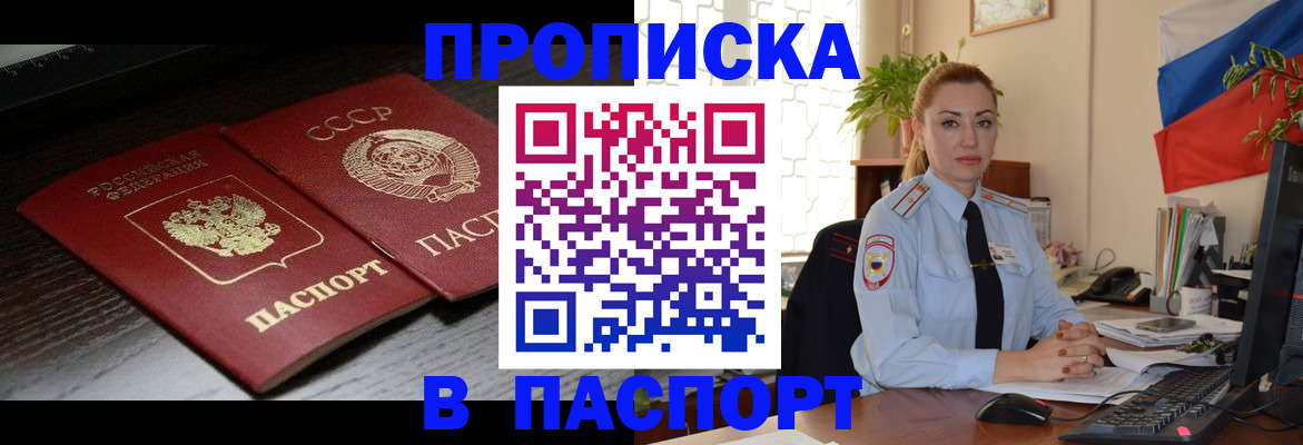 временная регистрация гарантия в Кемерово