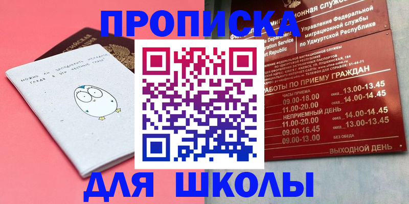 прописка 2025 в Кемерово