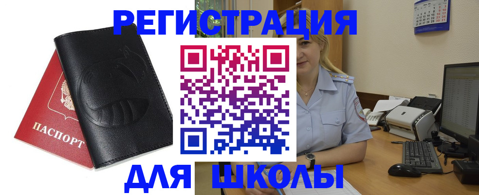 прописка штамп в Кемерово